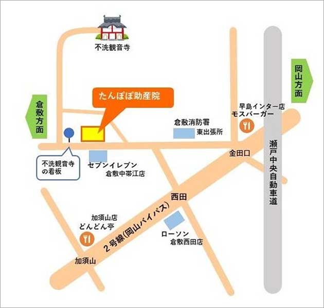 岡山県倉敷市のたんぽぽ助産院へのアクセス看板