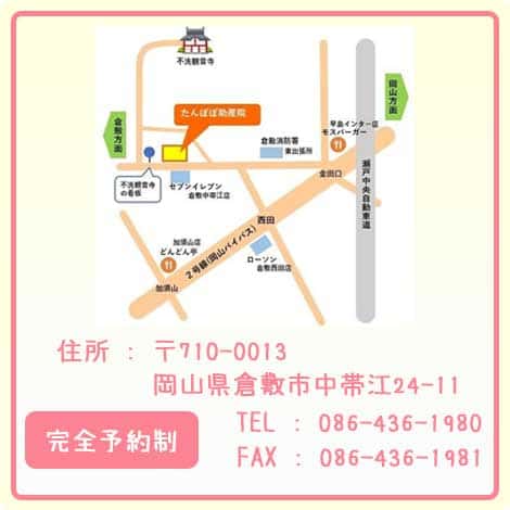 岡山県倉敷市のたんぽぽ助産院の地図