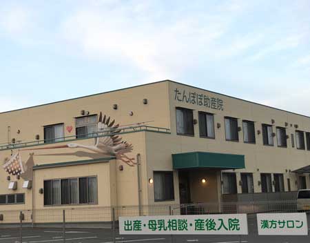 院内鍼灸室tetteの特徴